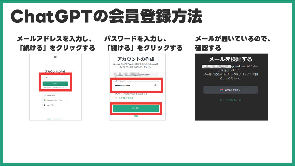 メールアドレス入力画面
