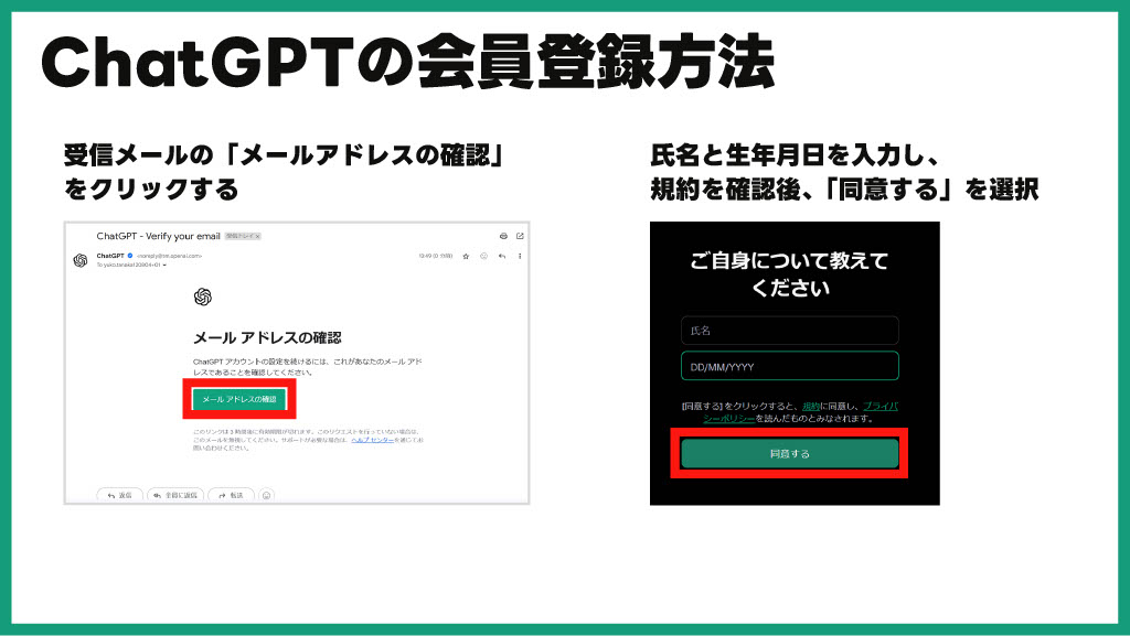 メールアドレス確認操作画面