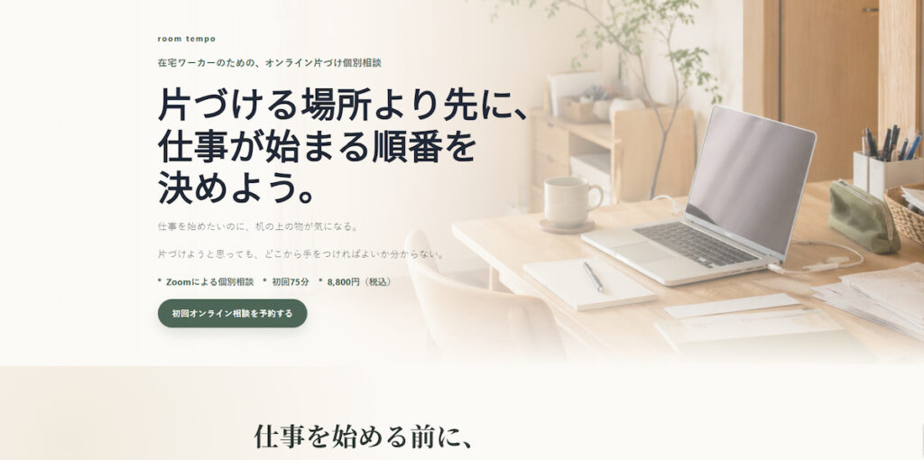 書類や仕事道具が置かれた在宅ワーク用デスク